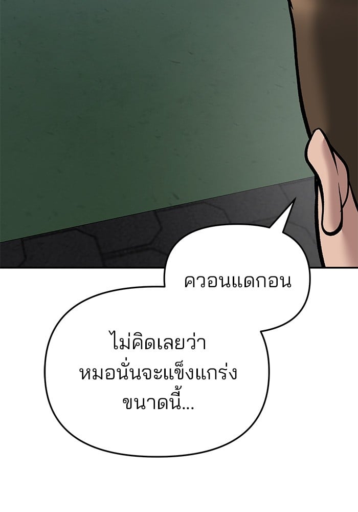 อ่านมังงะ The Bully In-Charge ตอนที่ 74/1.jpg