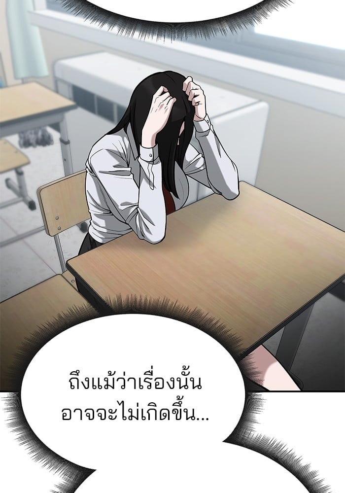 อ่านมังงะ The Bully In-Charge ตอนที่ 66/14.jpg