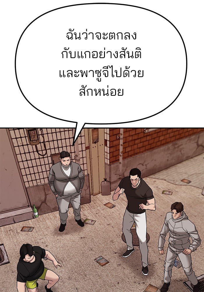 อ่านมังงะ The Bully In-Charge ตอนที่ 78/150.jpg