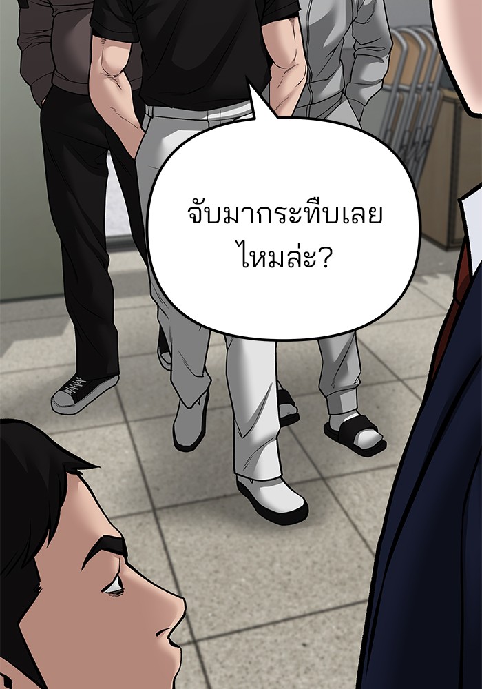 อ่านมังงะ The Bully In-Charge ตอนที่ 82/150.jpg