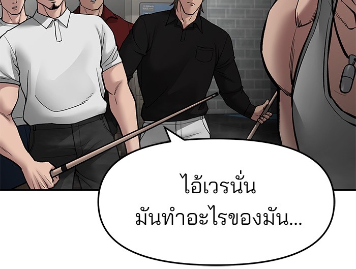 อ่านมังงะ The Bully In-Charge ตอนที่ 75/150.jpg