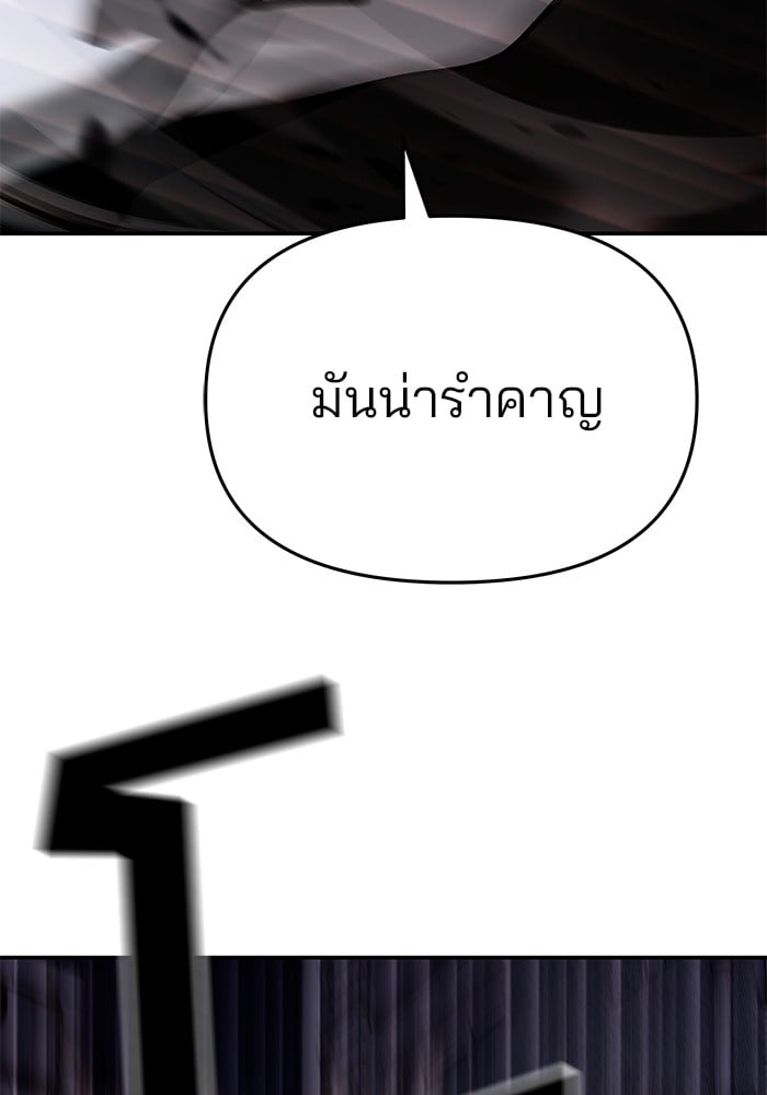 อ่านมังงะ The Bully In-Charge ตอนที่ 62/150.jpg