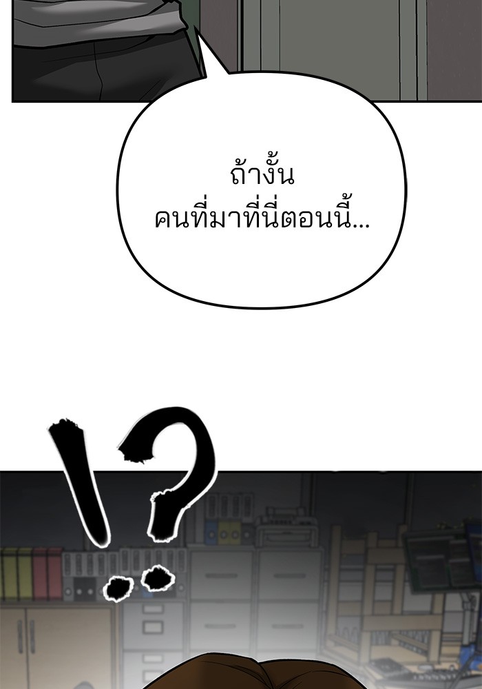 อ่านมังงะ The Bully In-Charge ตอนที่ 79/150.jpg