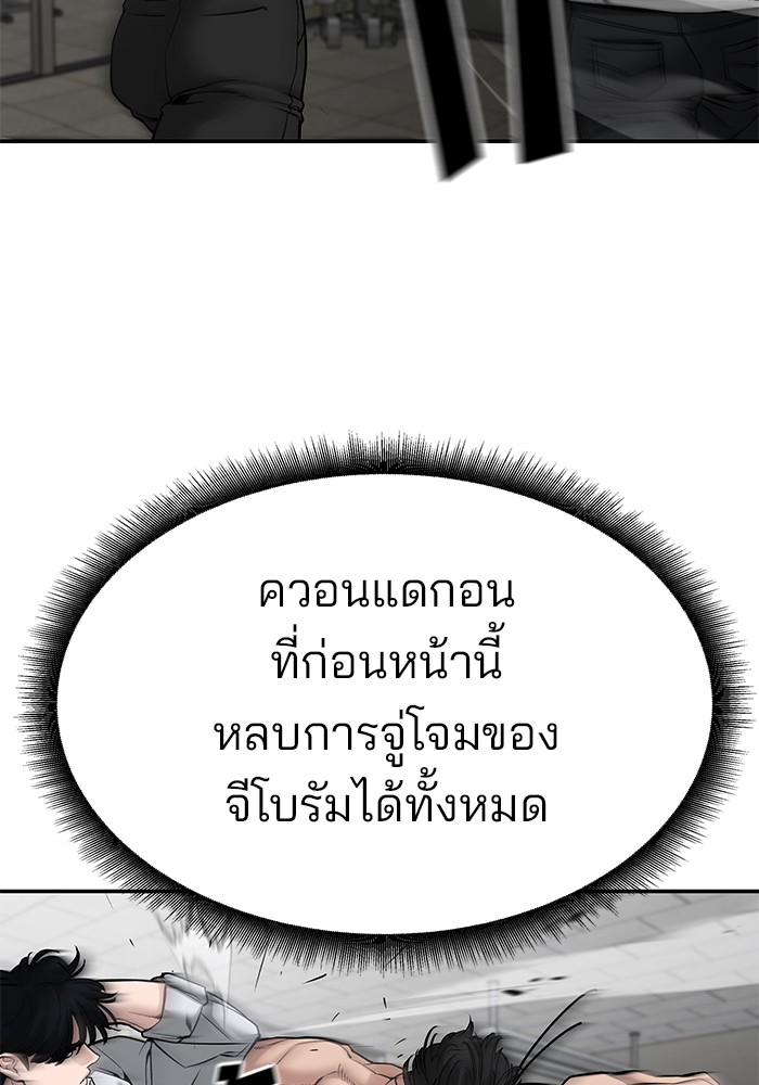 อ่านมังงะ The Bully In-Charge ตอนที่ 81/150.jpg