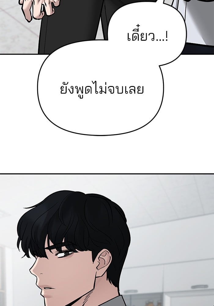 อ่านมังงะ The Bully In-Charge ตอนที่ 69/150.jpg