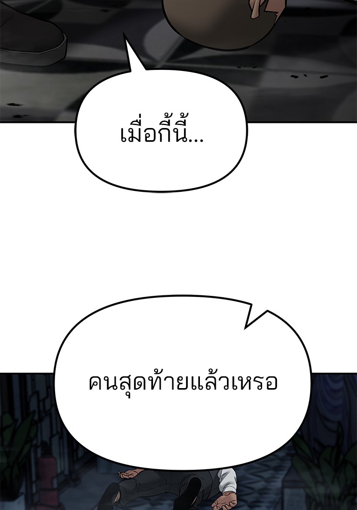 อ่านมังงะ The Bully In-Charge ตอนที่ 81/15.jpg