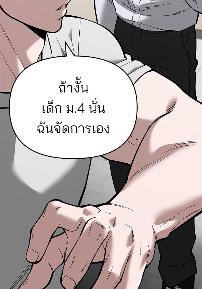 อ่านมังงะ The Bully In-Charge ตอนที่ 64/150.jpg