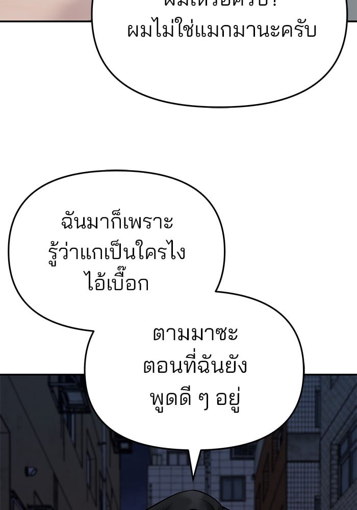 อ่านมังงะ The Bully In-Charge ตอนที่ 73/151.jpg