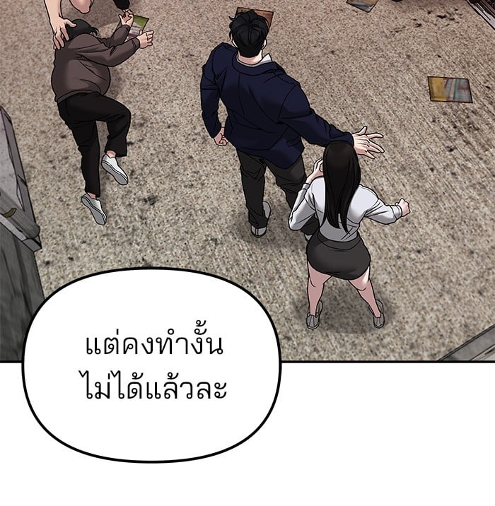 อ่านมังงะ The Bully In-Charge ตอนที่ 78/151.jpg