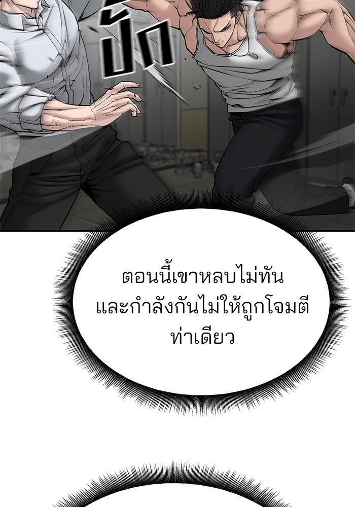 อ่านมังงะ The Bully In-Charge ตอนที่ 81/151.jpg