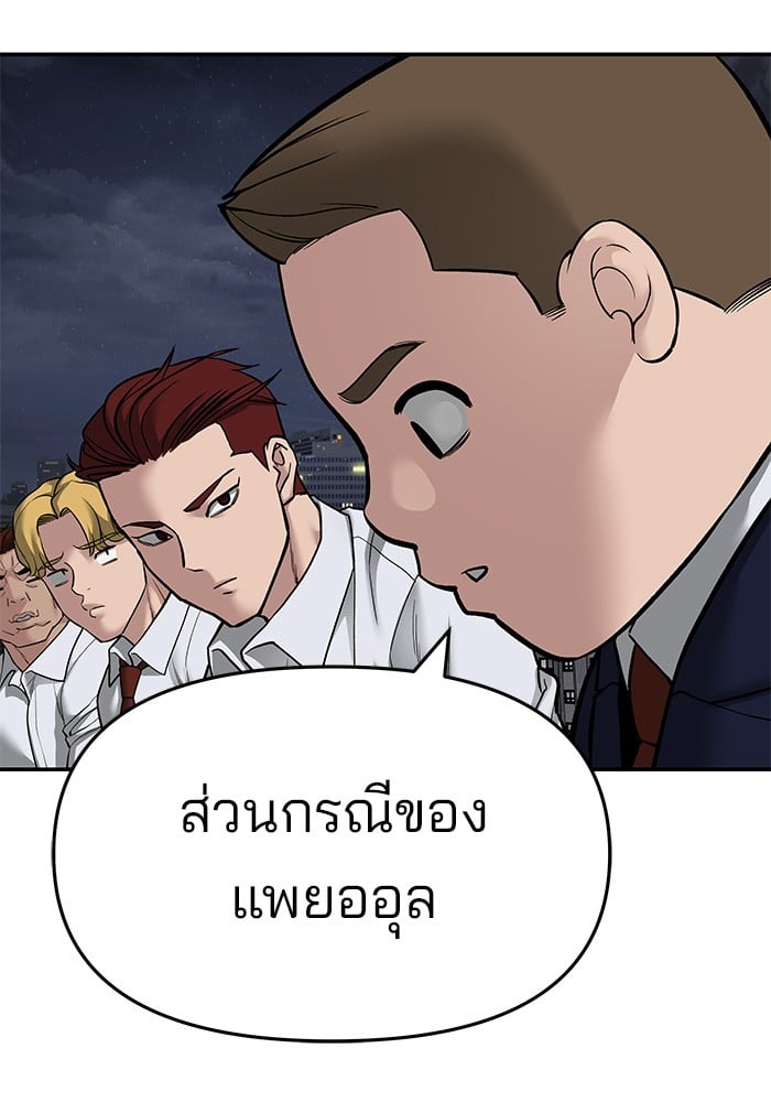 อ่านมังงะ The Bully In-Charge ตอนที่ 72/151.jpg