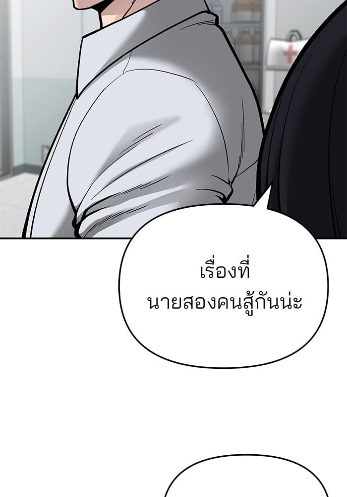 อ่านมังงะ The Bully In-Charge ตอนที่ 69/151.jpg