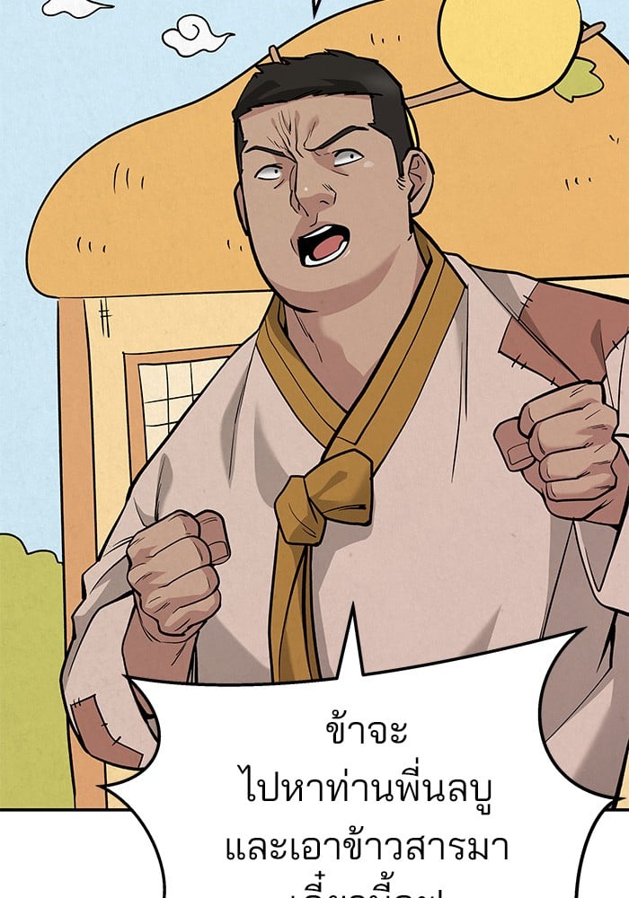 อ่านมังงะ The Bully In-Charge ตอนที่ 66/151.jpg