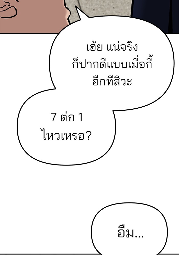 อ่านมังงะ The Bully In-Charge ตอนที่ 82/151.jpg