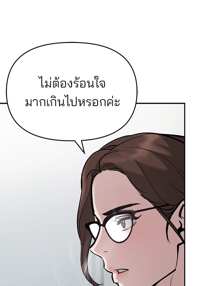 อ่านมังงะ The Bully In-Charge ตอนที่ 70/151.jpg