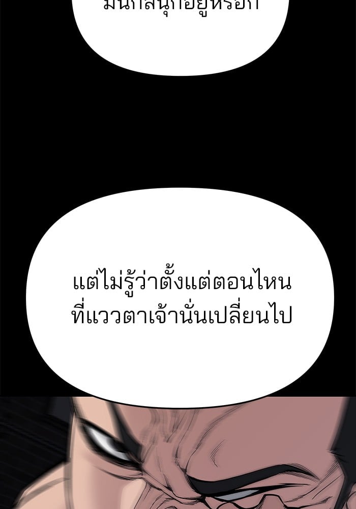 อ่านมังงะ The Bully In-Charge ตอนที่ 74/151.jpg