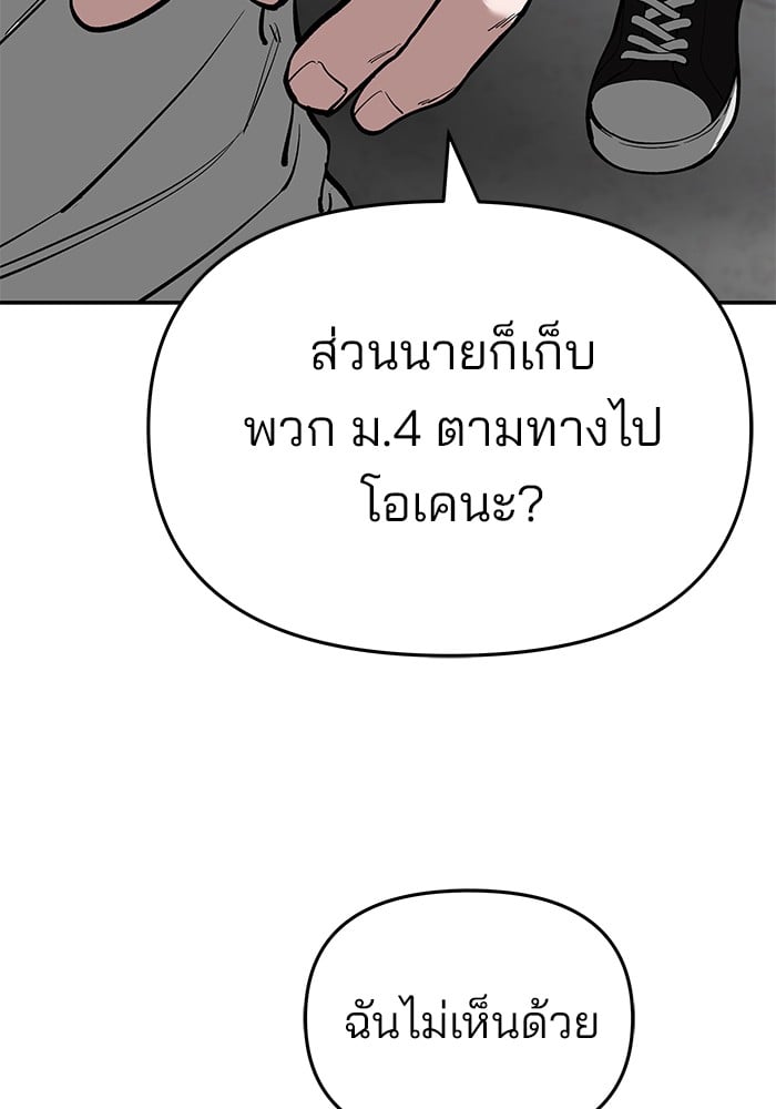 อ่านมังงะ The Bully In-Charge ตอนที่ 64/151.jpg