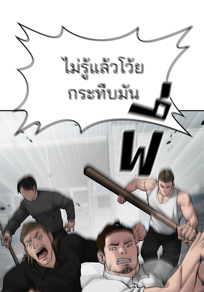 อ่านมังงะ The Bully In-Charge ตอนที่ 75/151.jpg