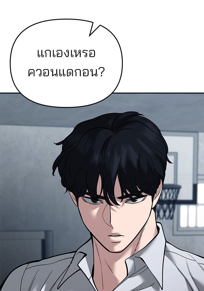 อ่านมังงะ The Bully In-Charge ตอนที่ 65/152.jpg