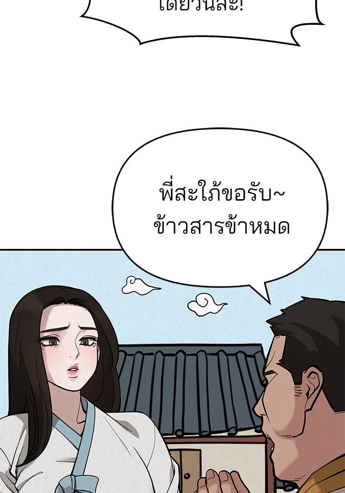 อ่านมังงะ The Bully In-Charge ตอนที่ 66/152.jpg