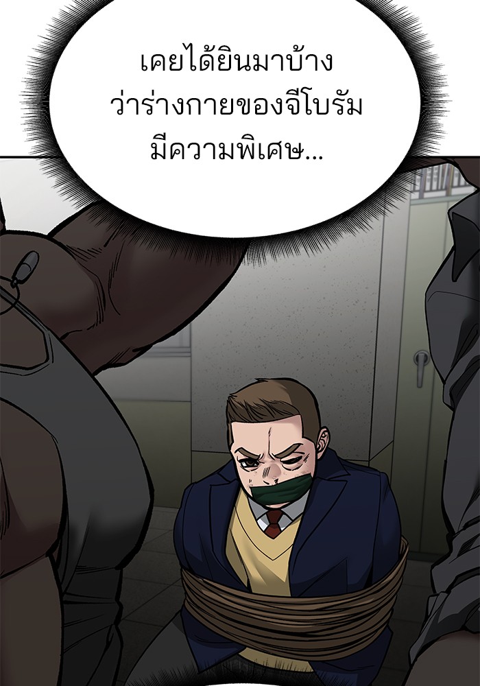 อ่านมังงะ The Bully In-Charge ตอนที่ 81/152.jpg