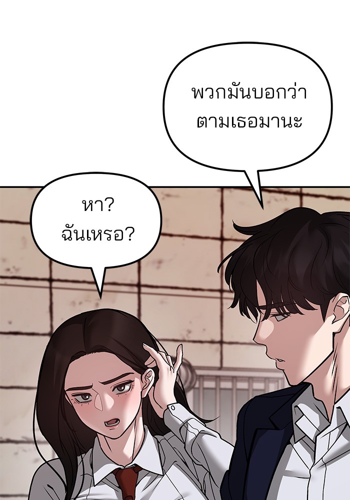 อ่านมังงะ The Bully In-Charge ตอนที่ 78/152.jpg