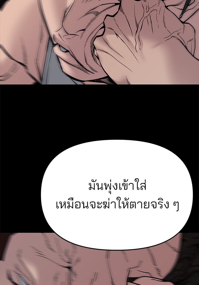 อ่านมังงะ The Bully In-Charge ตอนที่ 74/152.jpg