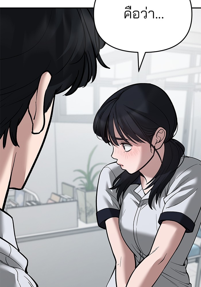 อ่านมังงะ The Bully In-Charge ตอนที่ 69/152.jpg