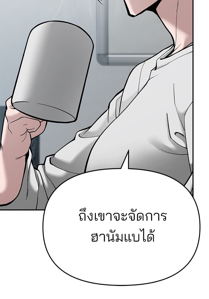 อ่านมังงะ The Bully In-Charge ตอนที่ 70/152.jpg