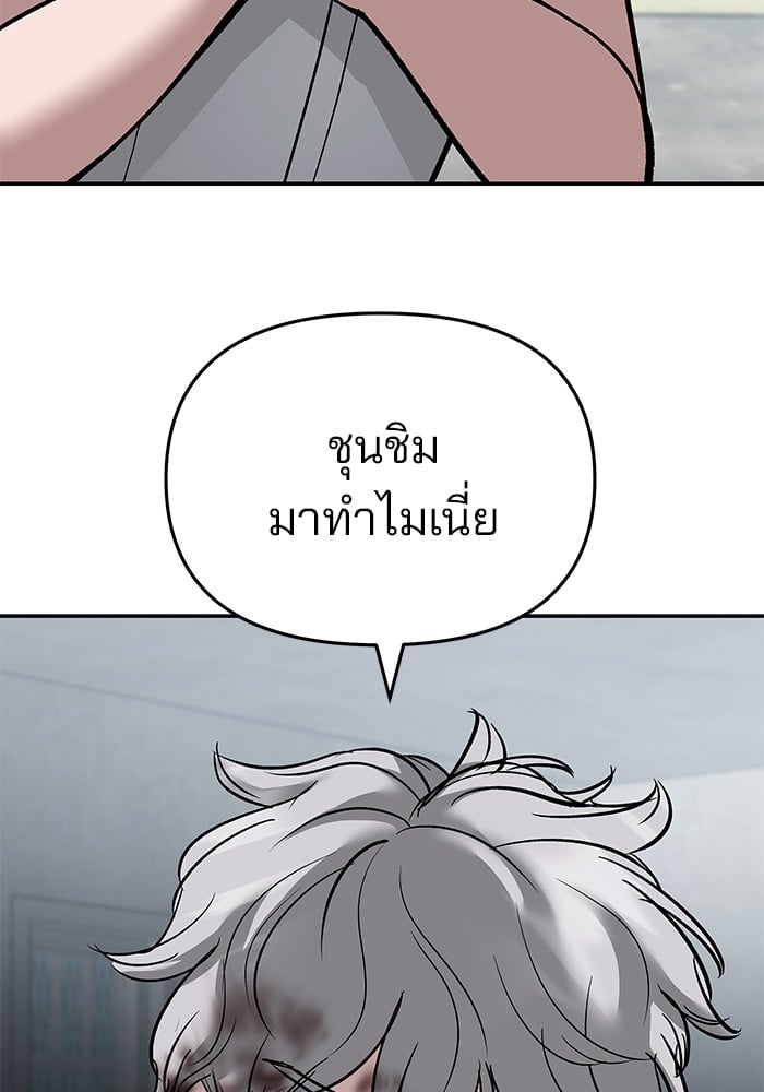 อ่านมังงะ The Bully In-Charge ตอนที่ 68/15.jpg