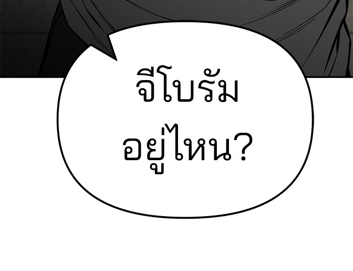 อ่านมังงะ The Bully In-Charge ตอนที่ 79/152.jpg