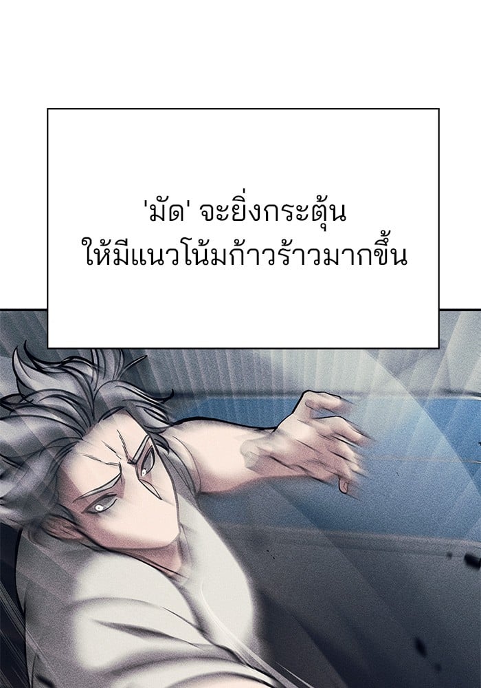 อ่านมังงะ The Bully In-Charge ตอนที่ 72/152.jpg