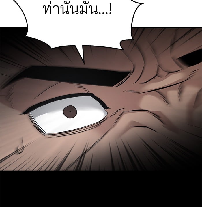 อ่านมังงะ The Bully In-Charge ตอนที่ 61/153.jpg