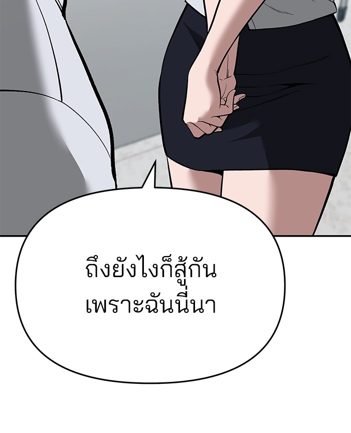 อ่านมังงะ The Bully In-Charge ตอนที่ 69/153.jpg