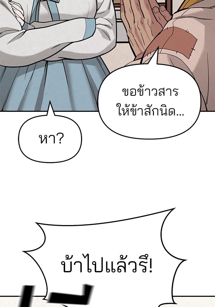 อ่านมังงะ The Bully In-Charge ตอนที่ 66/153.jpg