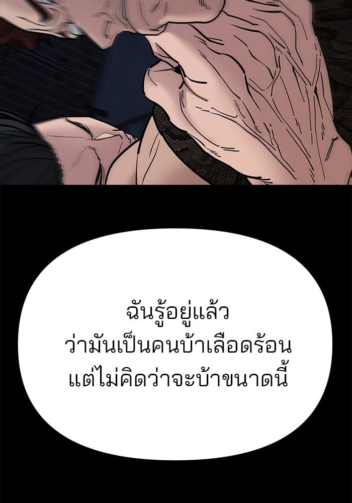 อ่านมังงะ The Bully In-Charge ตอนที่ 74/153.jpg