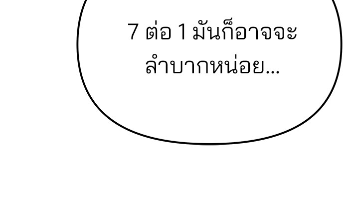 อ่านมังงะ The Bully In-Charge ตอนที่ 82/153.jpg