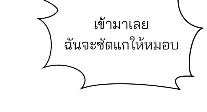 อ่านมังงะ The Bully In-Charge ตอนที่ 64/153.jpg