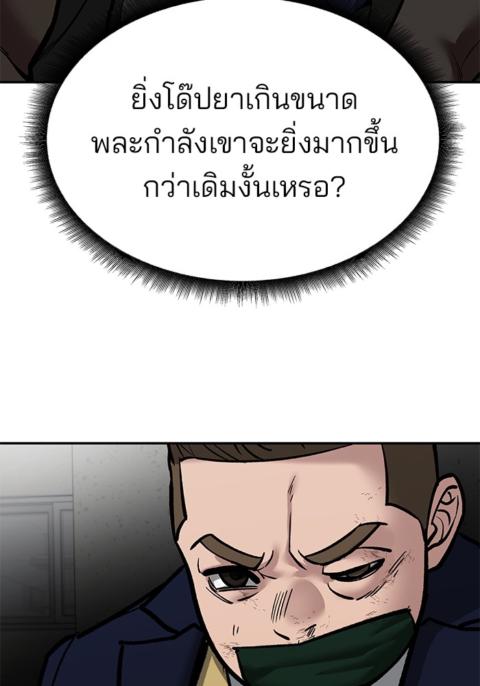 อ่านมังงะ The Bully In-Charge ตอนที่ 81/153.jpg