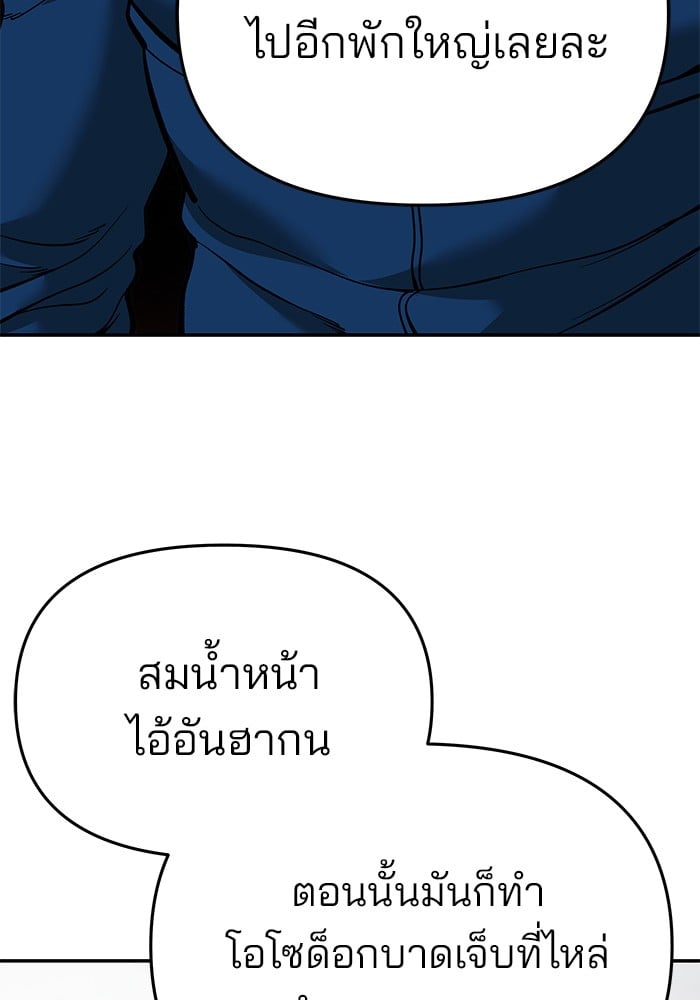 อ่านมังงะ The Bully In-Charge ตอนที่ 63/153.jpg