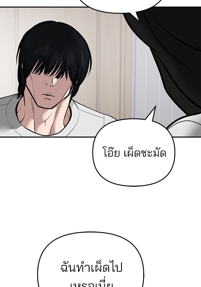 อ่านมังงะ The Bully In-Charge ตอนที่ 76/153.jpg