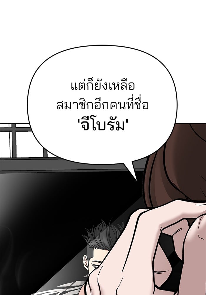 อ่านมังงะ The Bully In-Charge ตอนที่ 70/153.jpg