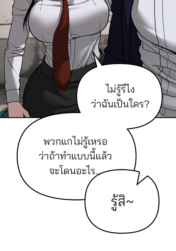 อ่านมังงะ The Bully In-Charge ตอนที่ 78/153.jpg