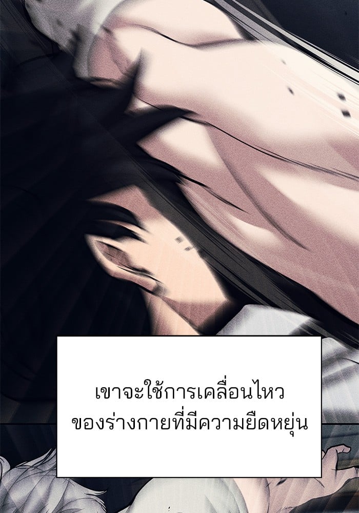 อ่านมังงะ The Bully In-Charge ตอนที่ 72/153.jpg