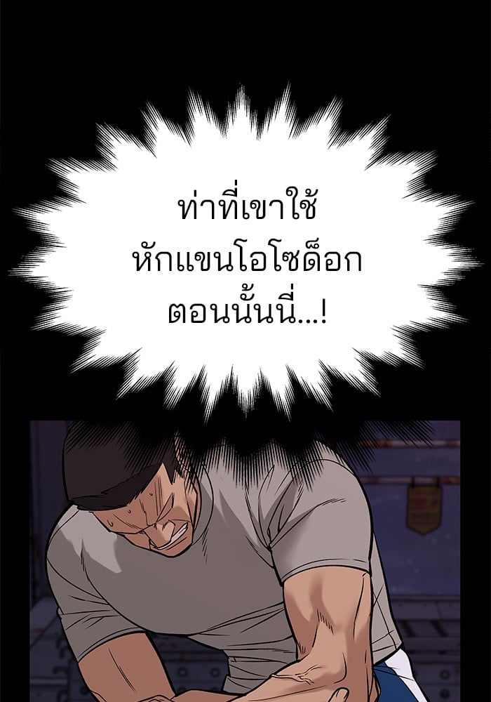 อ่านมังงะ The Bully In-Charge ตอนที่ 61/154.jpg