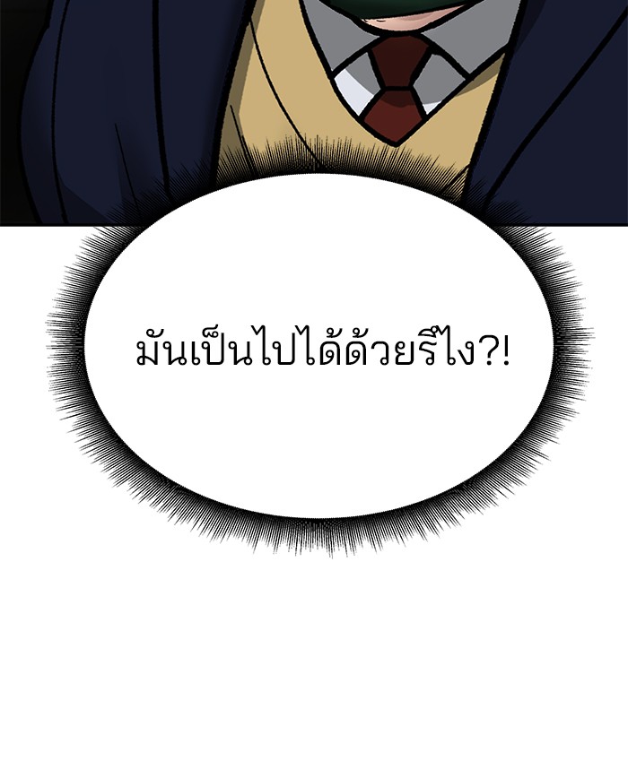 อ่านมังงะ The Bully In-Charge ตอนที่ 81/154.jpg