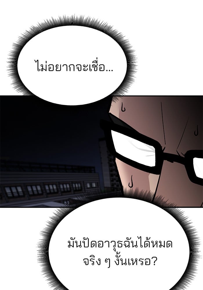 อ่านมังงะ The Bully In-Charge ตอนที่ 71/154.jpg