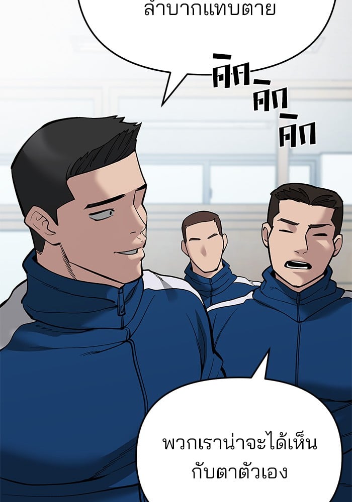 อ่านมังงะ The Bully In-Charge ตอนที่ 63/154.jpg