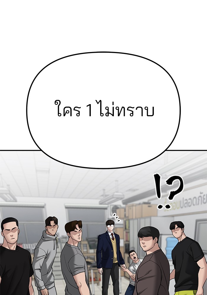 อ่านมังงะ The Bully In-Charge ตอนที่ 82/154.jpg