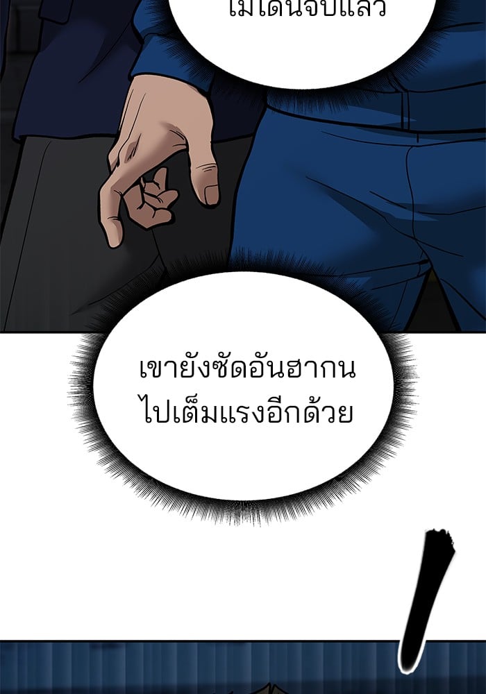 อ่านมังงะ The Bully In-Charge ตอนที่ 62/154.jpg